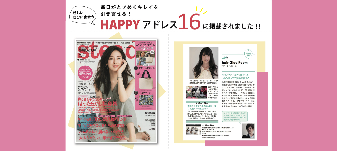 steady 7月号